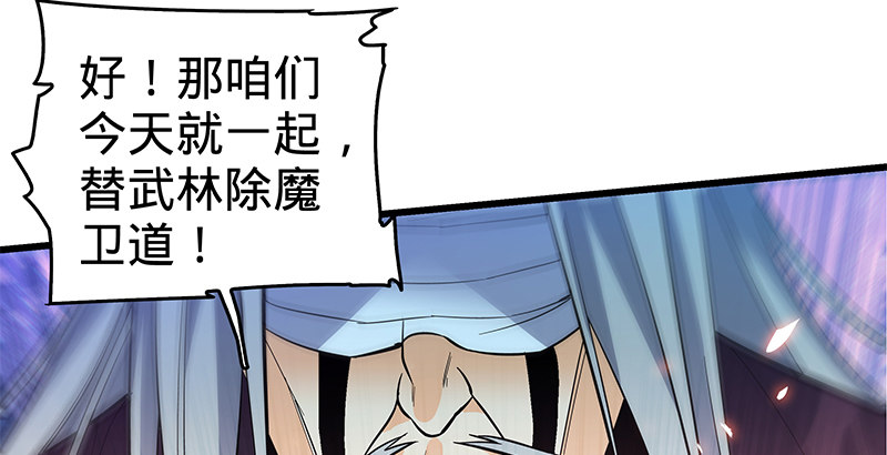 神雕侠侣韩漫全集-第三话 郭大小姐无删减无遮挡章节图片 