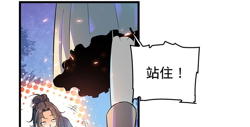 神雕侠侣韩漫全集-第三话 郭大小姐无删减无遮挡章节图片 