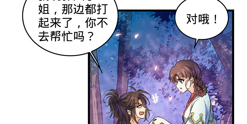 神雕侠侣韩漫全集-第三话 郭大小姐无删减无遮挡章节图片 