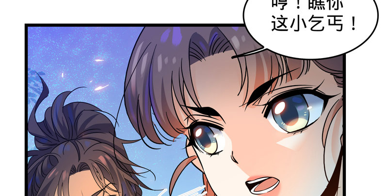 神雕侠侣韩漫全集-第三话 郭大小姐无删减无遮挡章节图片 