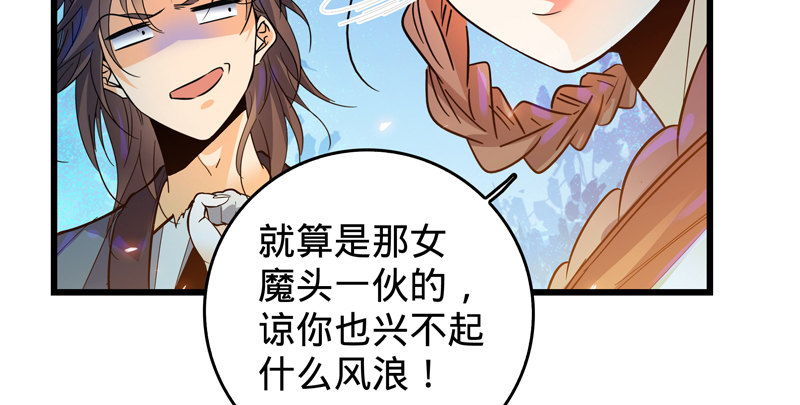 神雕侠侣韩漫全集-第三话 郭大小姐无删减无遮挡章节图片 