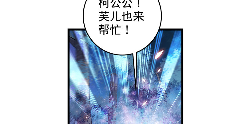 神雕侠侣韩漫全集-第三话 郭大小姐无删减无遮挡章节图片 