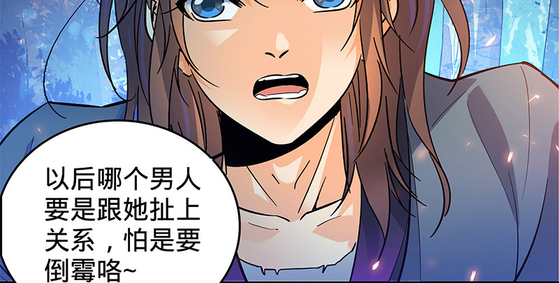 神雕侠侣韩漫全集-第三话 郭大小姐无删减无遮挡章节图片 