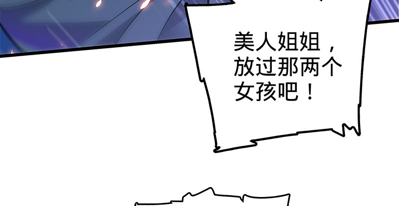神雕侠侣韩漫全集-第三话 郭大小姐无删减无遮挡章节图片 
