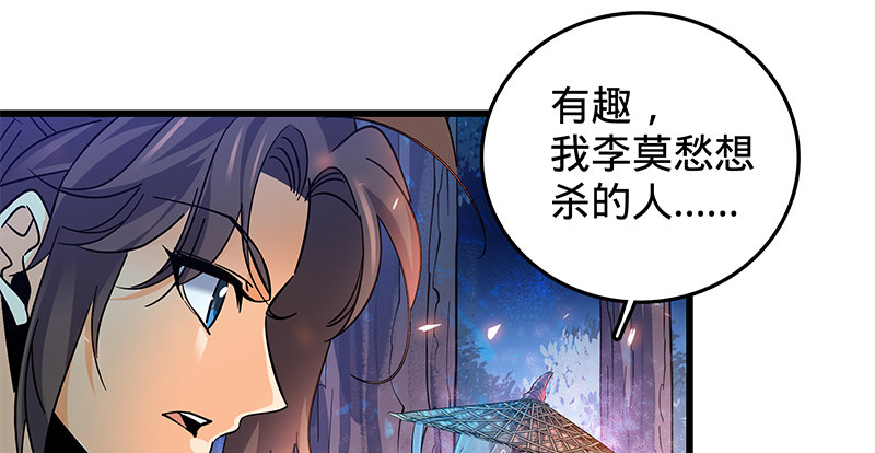 神雕侠侣韩漫全集-第三话 郭大小姐无删减无遮挡章节图片 