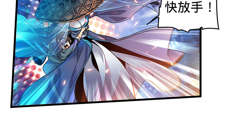 神雕侠侣韩漫全集-第三话 郭大小姐无删减无遮挡章节图片 