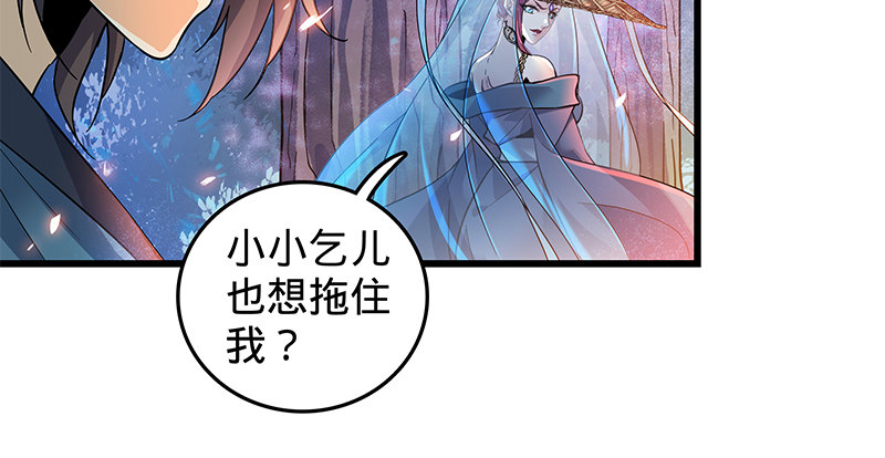 神雕侠侣韩漫全集-第三话 郭大小姐无删减无遮挡章节图片 