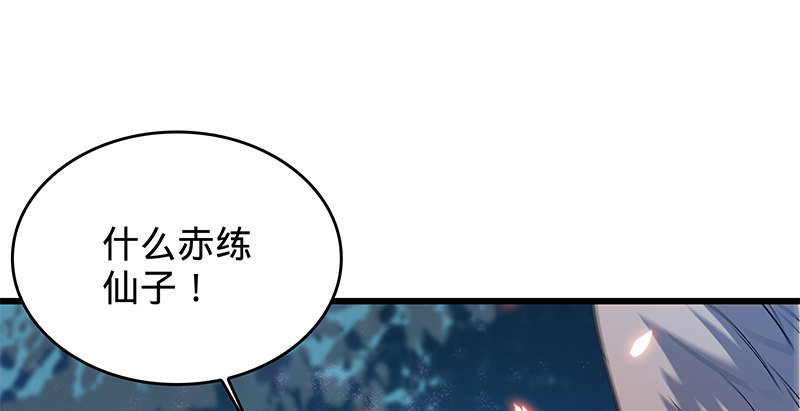神雕侠侣韩漫全集-第三话 郭大小姐无删减无遮挡章节图片 