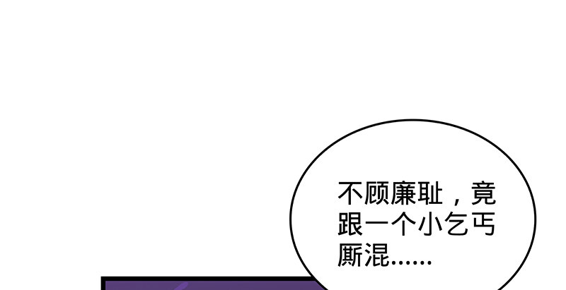 神雕侠侣韩漫全集-第三话 郭大小姐无删减无遮挡章节图片 