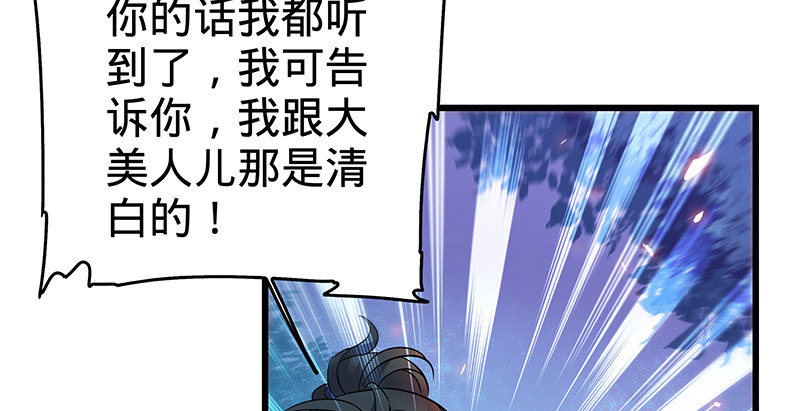 神雕侠侣韩漫全集-第三话 郭大小姐无删减无遮挡章节图片 