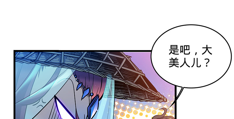 神雕侠侣韩漫全集-第三话 郭大小姐无删减无遮挡章节图片 