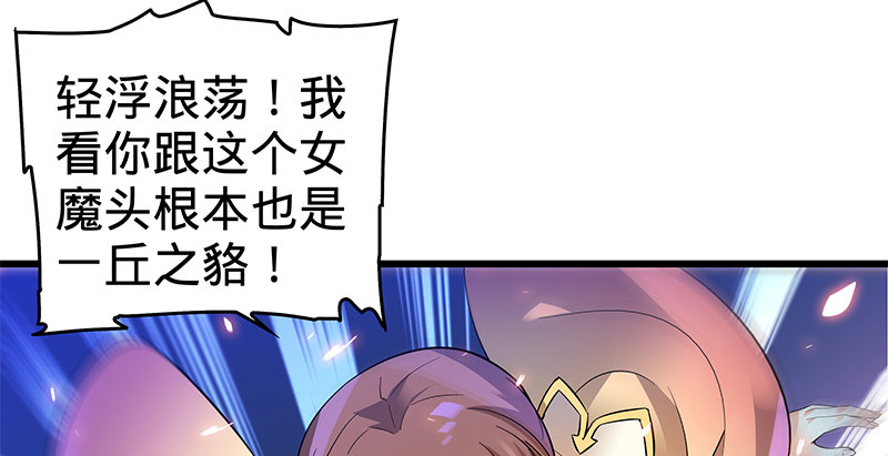 神雕侠侣韩漫全集-第三话 郭大小姐无删减无遮挡章节图片 