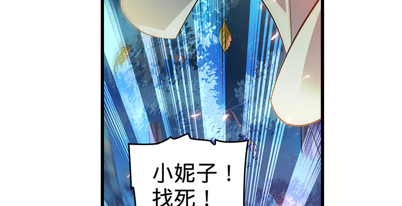 神雕侠侣韩漫全集-第三话 郭大小姐无删减无遮挡章节图片 