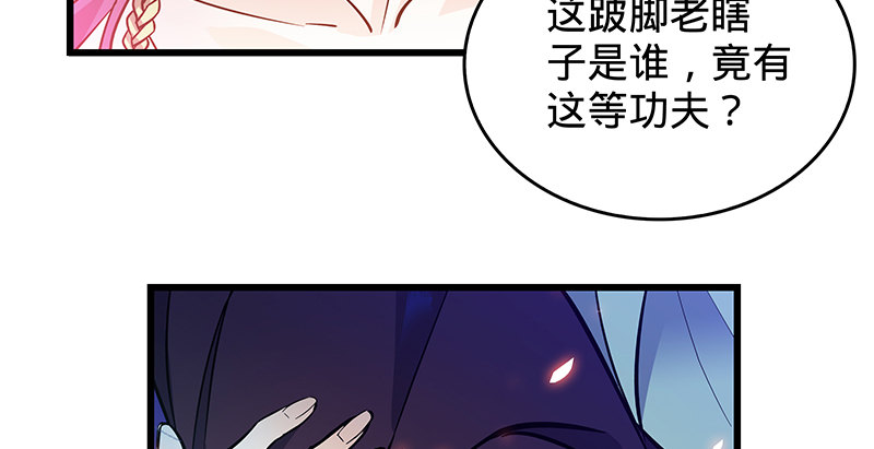 神雕侠侣韩漫全集-第三话 郭大小姐无删减无遮挡章节图片 