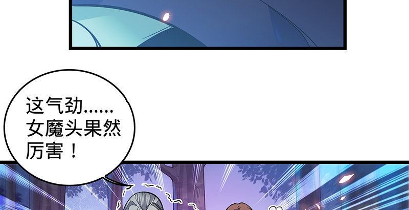 神雕侠侣韩漫全集-第三话 郭大小姐无删减无遮挡章节图片 