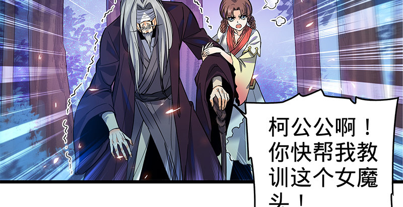 神雕侠侣韩漫全集-第三话 郭大小姐无删减无遮挡章节图片 