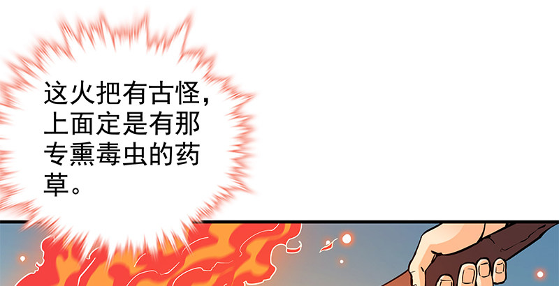 神雕侠侣韩漫全集-第二十七话 反出师门无删减无遮挡章节图片 