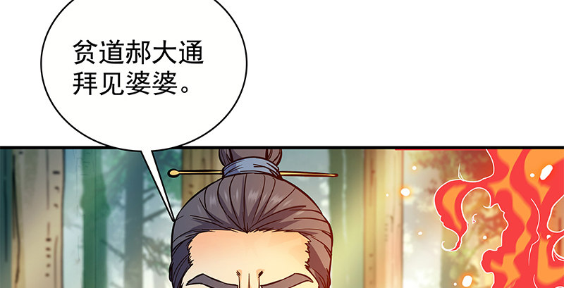 神雕侠侣韩漫全集-第二十七话 反出师门无删减无遮挡章节图片 