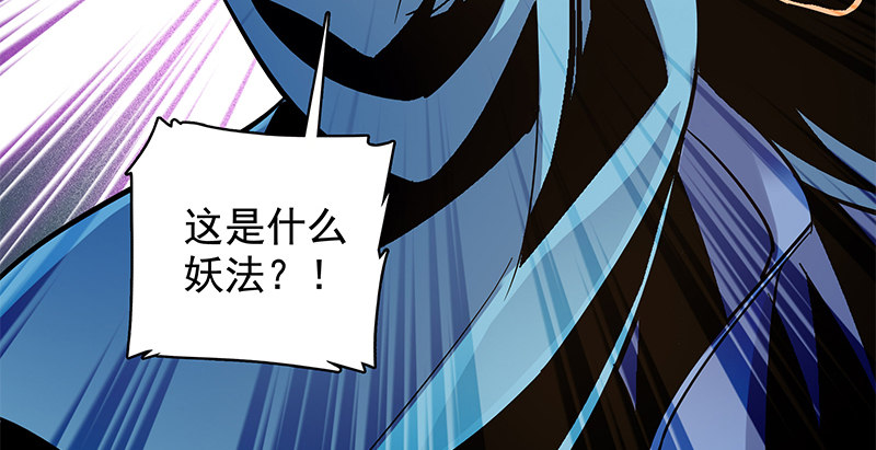 神雕侠侣韩漫全集-第二十七话 反出师门无删减无遮挡章节图片 