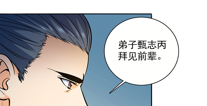 神雕侠侣韩漫全集-第二十七话 反出师门无删减无遮挡章节图片 