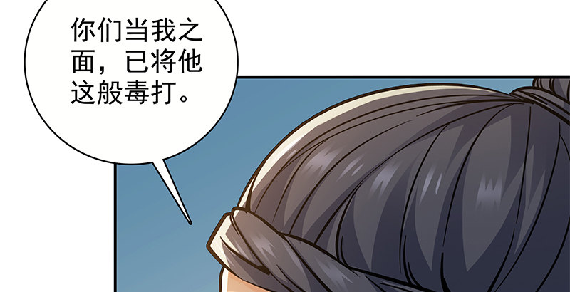 神雕侠侣韩漫全集-第二十七话 反出师门无删减无遮挡章节图片 