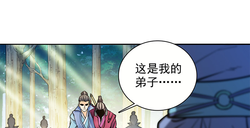 神雕侠侣韩漫全集-第二十七话 反出师门无删减无遮挡章节图片 