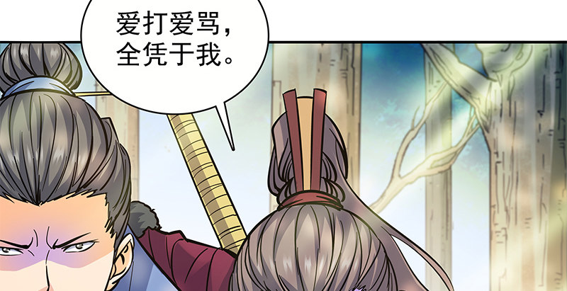 神雕侠侣韩漫全集-第二十七话 反出师门无删减无遮挡章节图片 