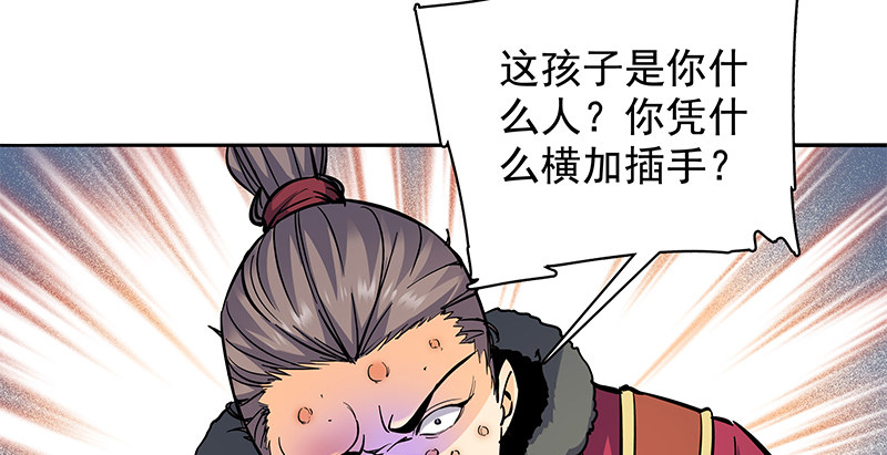 神雕侠侣韩漫全集-第二十七话 反出师门无删减无遮挡章节图片 