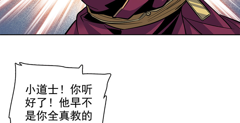 神雕侠侣韩漫全集-第二十七话 反出师门无删减无遮挡章节图片 