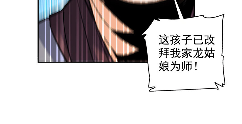 神雕侠侣韩漫全集-第二十七话 反出师门无删减无遮挡章节图片 