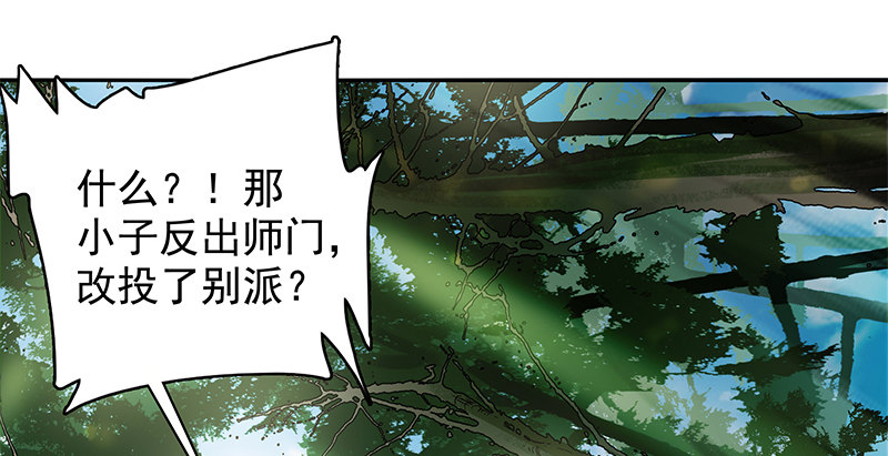 神雕侠侣韩漫全集-第二十七话 反出师门无删减无遮挡章节图片 