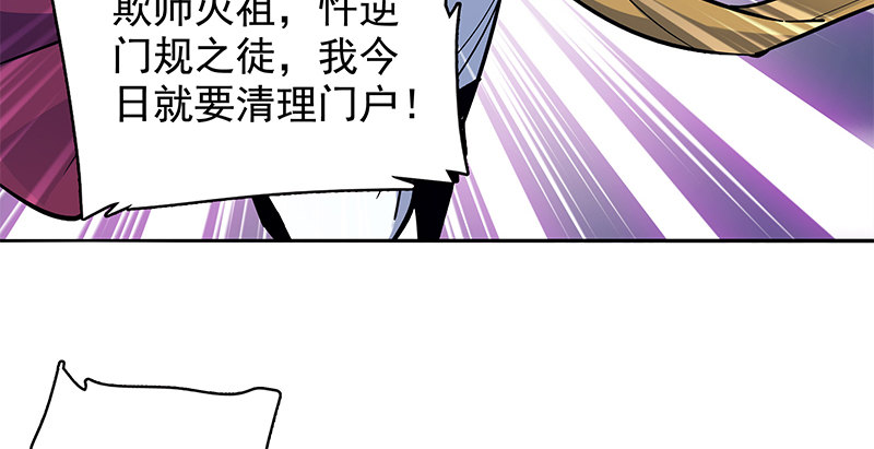 神雕侠侣韩漫全集-第二十七话 反出师门无删减无遮挡章节图片 