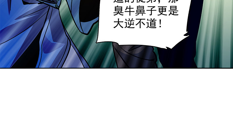 神雕侠侣韩漫全集-第二十七话 反出师门无删减无遮挡章节图片 
