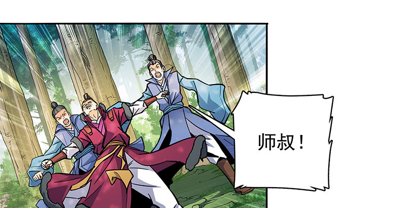 神雕侠侣韩漫全集-第二十七话 反出师门无删减无遮挡章节图片 