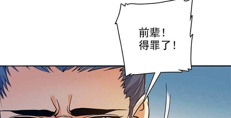神雕侠侣韩漫全集-第二十七话 反出师门无删减无遮挡章节图片 