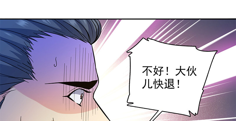 神雕侠侣韩漫全集-第二十七话 反出师门无删减无遮挡章节图片 