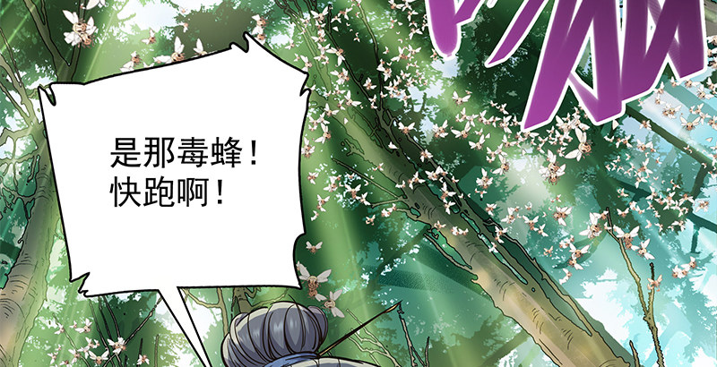 神雕侠侣韩漫全集-第二十七话 反出师门无删减无遮挡章节图片 