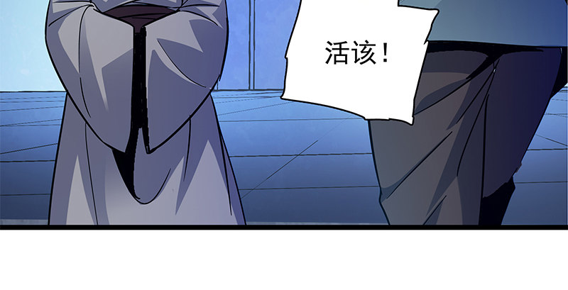 神雕侠侣韩漫全集-第二十八话 容身之地无删减无遮挡章节图片 