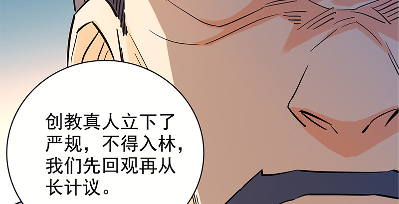 神雕侠侣韩漫全集-第二十八话 容身之地无删减无遮挡章节图片 