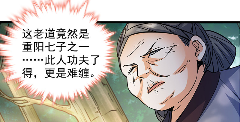 神雕侠侣韩漫全集-第二十八话 容身之地无删减无遮挡章节图片 