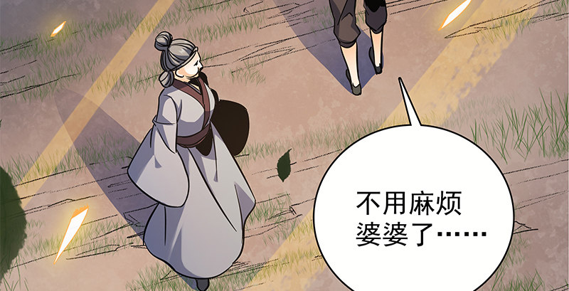 神雕侠侣韩漫全集-第二十八话 容身之地无删减无遮挡章节图片 