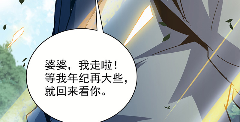 神雕侠侣韩漫全集-第二十八话 容身之地无删减无遮挡章节图片 