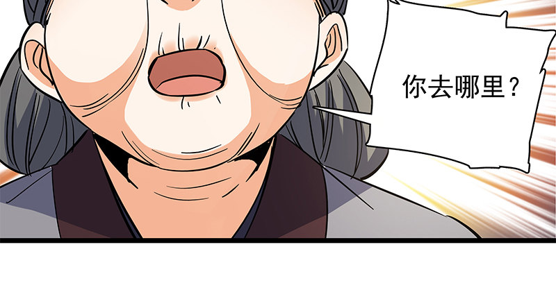 神雕侠侣韩漫全集-第二十八话 容身之地无删减无遮挡章节图片 