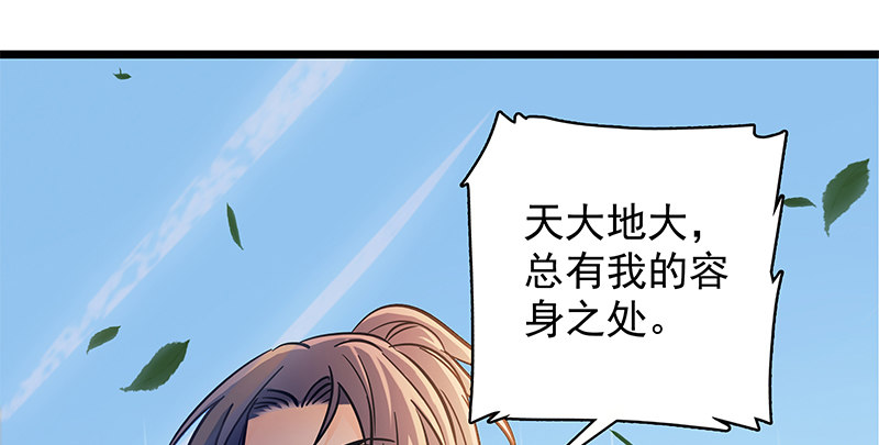 神雕侠侣韩漫全集-第二十八话 容身之地无删减无遮挡章节图片 