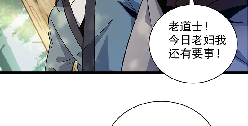神雕侠侣韩漫全集-第二十八话 容身之地无删减无遮挡章节图片 