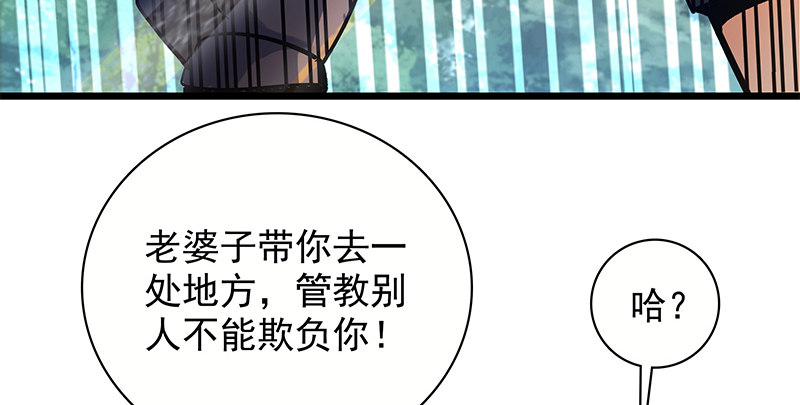 神雕侠侣韩漫全集-第二十八话 容身之地无删减无遮挡章节图片 