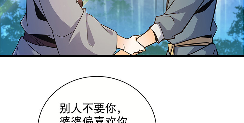 神雕侠侣韩漫全集-第二十八话 容身之地无删减无遮挡章节图片 