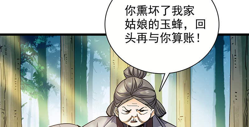 神雕侠侣韩漫全集-第二十八话 容身之地无删减无遮挡章节图片 