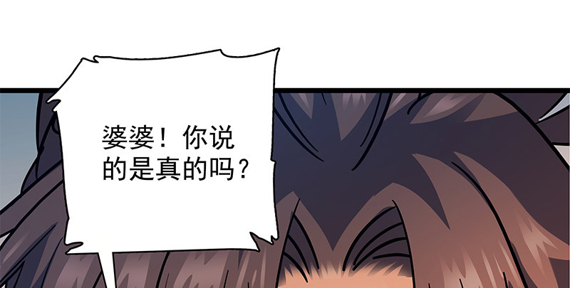 神雕侠侣韩漫全集-第二十八话 容身之地无删减无遮挡章节图片 