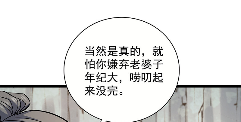 神雕侠侣韩漫全集-第二十八话 容身之地无删减无遮挡章节图片 
